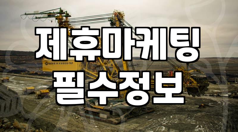 CPA마케팅으로 수익을 내기 위해 반드시 알아야 할 현실적인 기준