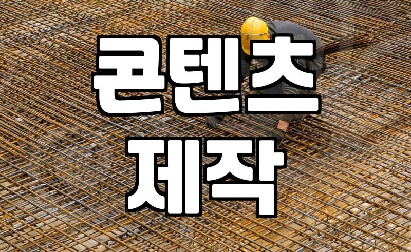 제휴마케팅, 제대로 알아야 돈 번다