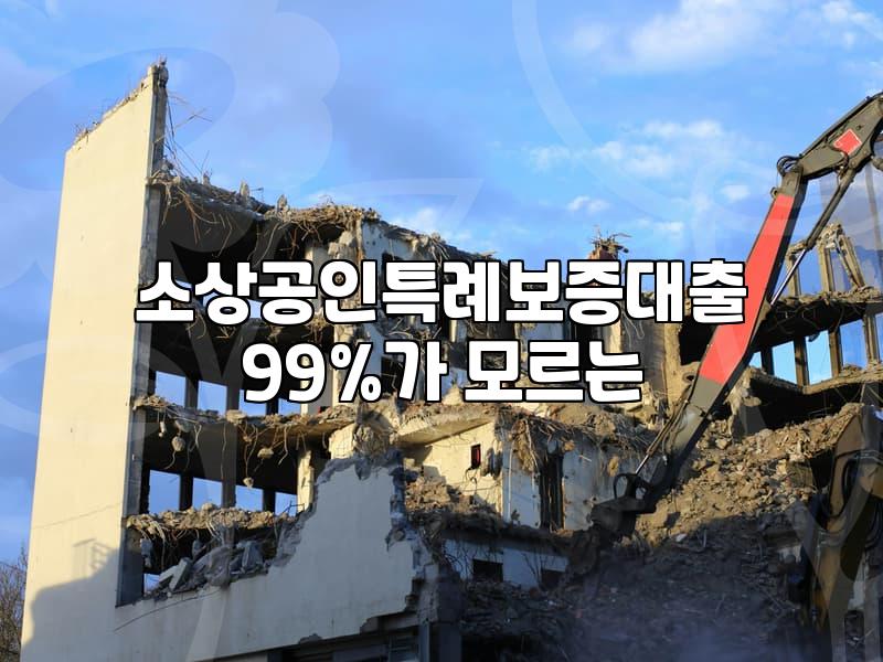소상공인 정책자금 신청 전 알아야 할 현실적인 절차와 준비물