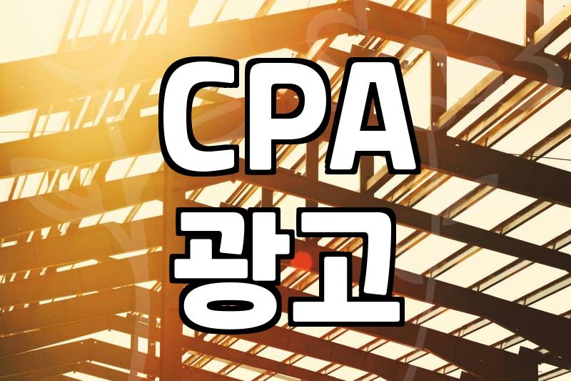 제휴마케팅 수익 구조와 시작 전 확인해야 할 필수 조건