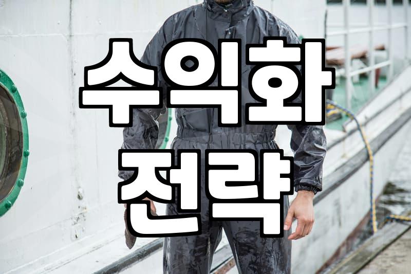 제휴 마케팅으로 부가 수익을 만드는 현실적인 방법
