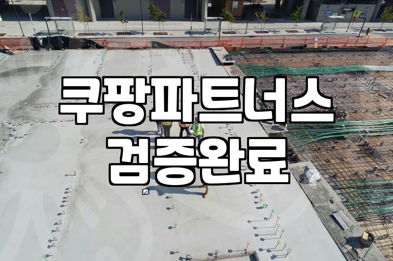 제휴마케팅사이트 종류별 정산 주기와 수수료 구조의 실제 차이