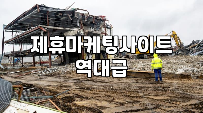 제휴마케팅플랫폼 이용 시 알아야 할 수익 정산 기준과 가입 조건