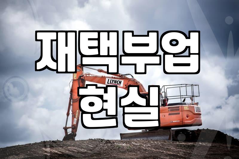 집에서 조금씩 벌어보겠다고 시작했던 일의 뒷모습