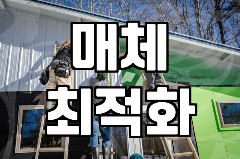 애드네트워크 선택 전 반드시 확인해야 할 실전 체크리스트