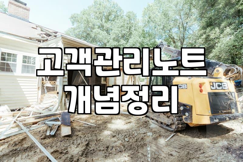 소규모 사업장에서 데이터베이스와 고객 관리를 시작하는 현실적인 방법