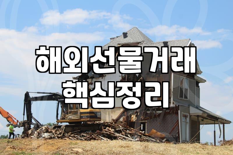 EZ스퀘어 MT4 MT5 이용 시 알아둬야 할 실질적인 환경