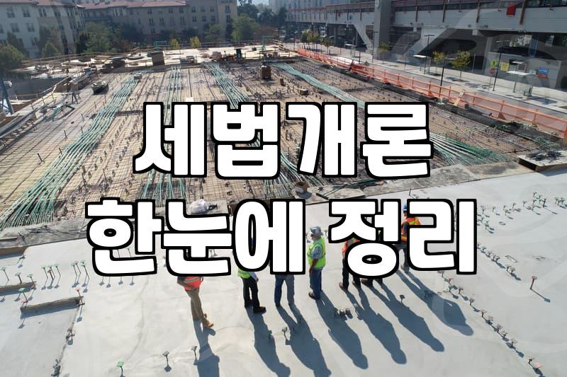 CPA1차 합격이 증명하는 직무 역량과 교육 시장에서 살아남는 마케팅 전략