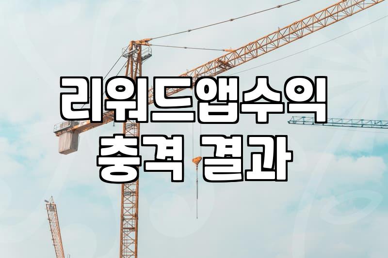 퇴근길에 푼 오퍼월 설문조사가 한 달 교통비가 될 줄 알았지
