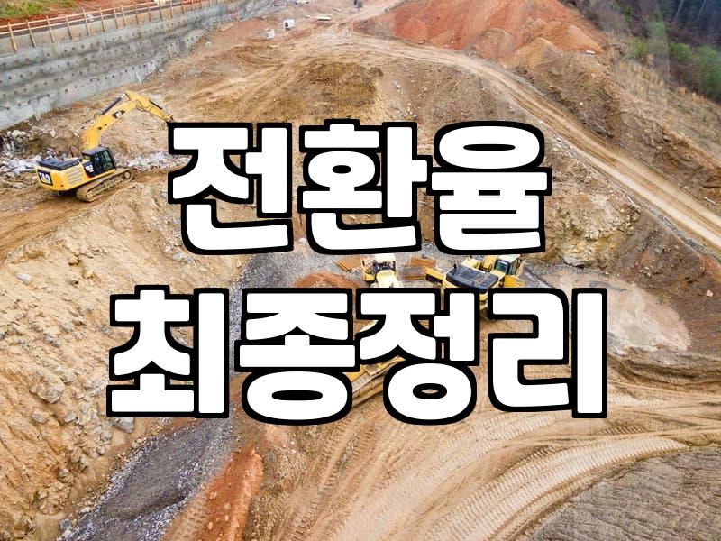 CPA 마케팅 수익 구조와 광고주가 거절하는 실제 이유