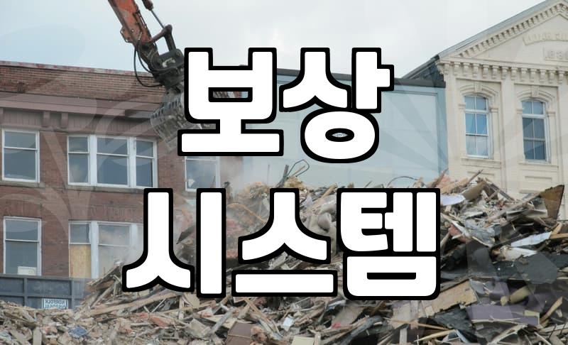 제휴마케팅, 게이미피케이션으로 재미있게?