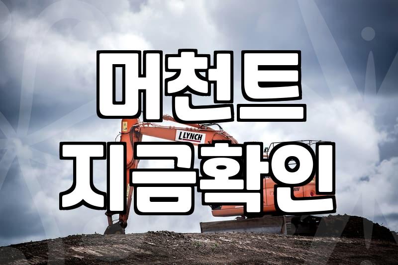 제휴마케팅 수익 구조와 실제로 발생하는 비용과 정산 방식
