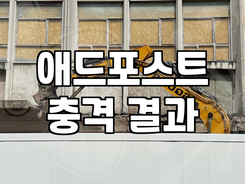 네이버 블로그 수익, 애드포스트로 얼마나 벌 수 있을까?