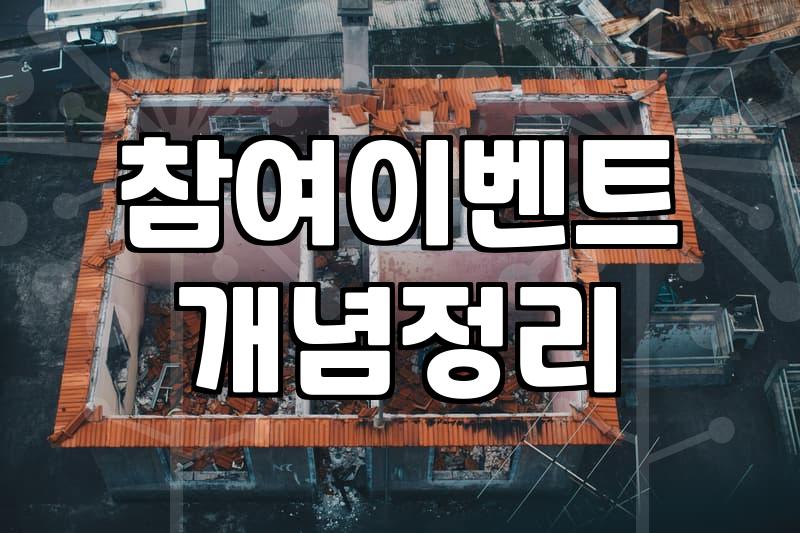 나도 전문가처럼, 서포터즈사이트 제대로 활용하기