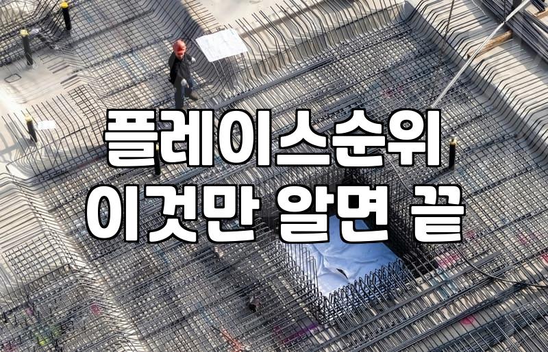 네이버 영수증리뷰로 플레이스 순위 상승을 노릴 때 반드시 알아야 할 현실