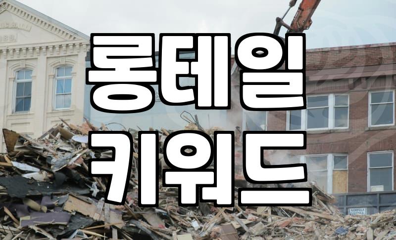 제휴마케팅, 키워드 도구로 성과 올리는 법
