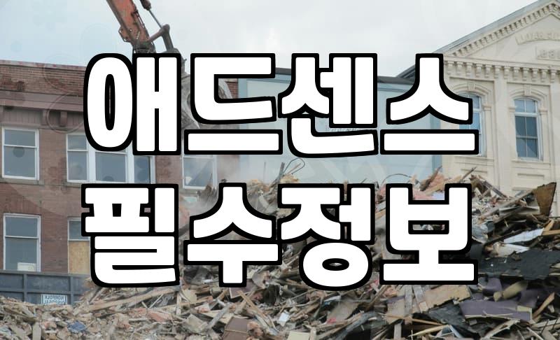 블로그로 소소하게 수익을 내보는 현실적인 과정