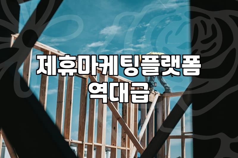 CPA마케팅 비용 결정 요소와 실제 성과 측정 방식