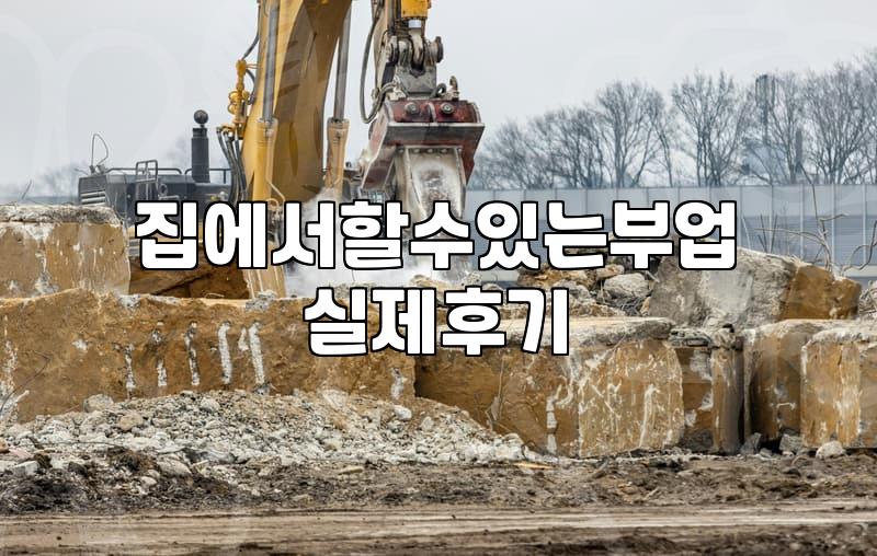 제휴마케팅, ‘이거 되겠어?’ 의심부터 시작했던 초보 시절 이야기