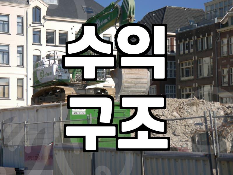 제휴마케팅 수익 구조와 실제로 돈을 버는 과정