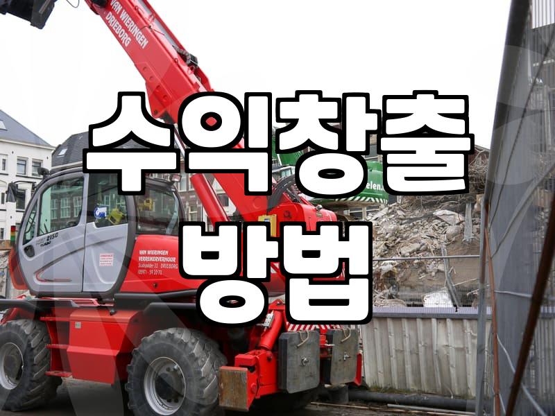 제휴마케팅 수익 구조와 초보자가 반드시 알아야 할 현실적인 수익화 과정