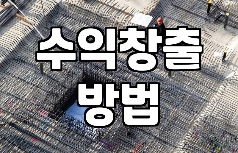 제휴마케팅 수익 구조와 초보자가 정산받기까지 걸리는 시간