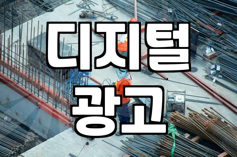 디지털 광고 시장의 새로운 흐름 CTV와 마케팅 전략