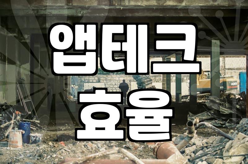 리워드 앱 오퍼월로 부수입 챙기는 현실적인 방법