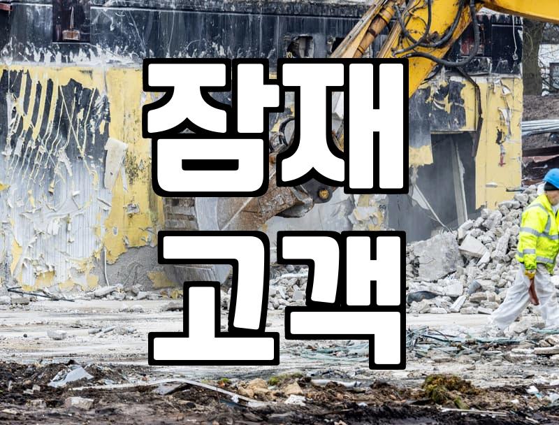 실패하지 않는 마케팅종류 선택과 비용 구조의 비밀