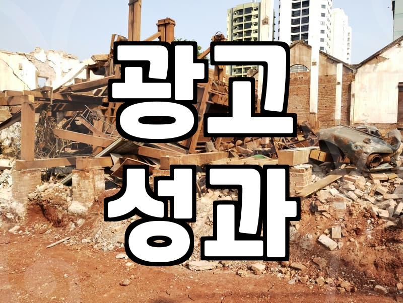 네이버 광고대행, 이것만은 알고 시작하세요