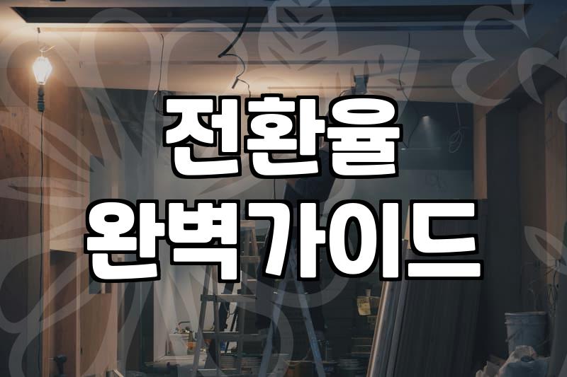 CPA 수익, 어떻게 얼마나 벌 수 있을까?