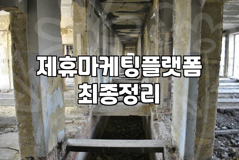 CPAAD 구조와 매체별 단가 차이 분석