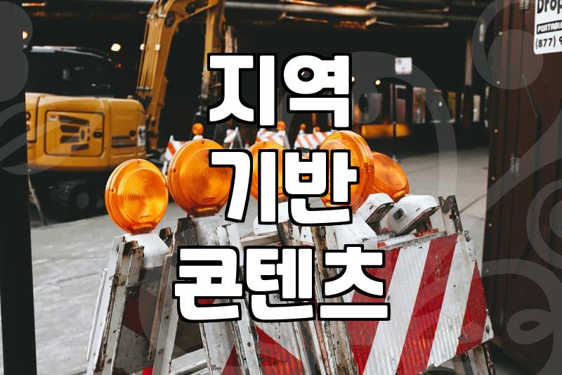 강남리뷰, 어떻게 활용해야 제대로 돈 벌까