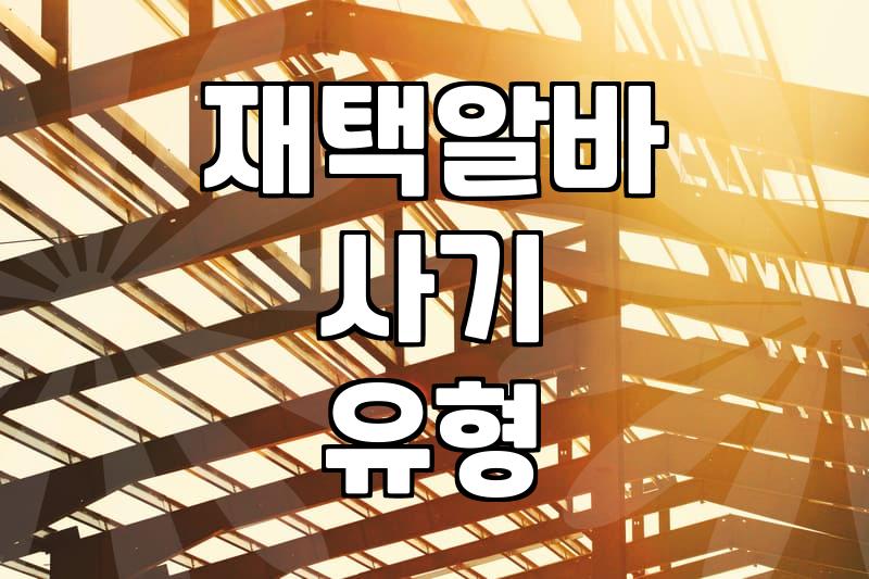 집에서 뭐라도 해보려다가 며칠째 고민만 늘었네