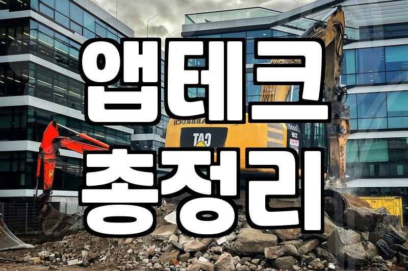 리워드 광고가 검색 노출에 미치는 영향과 현실적인 한계