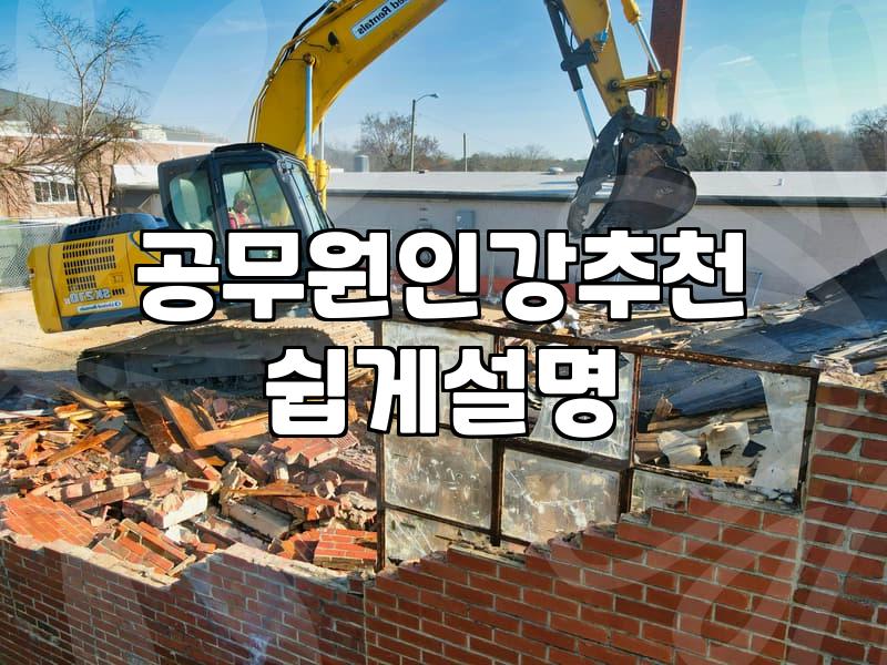 세무직 인강 결제 고민하다가 머리만 더 복잡해졌네