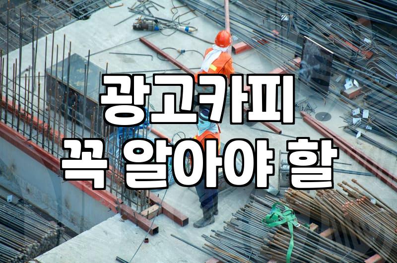 마케팅CPA 수익 구조와 실질적인 수익 창출 전략