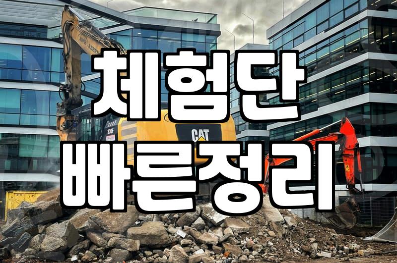 솔직한 후기 알바, 정말 돈이 될까?