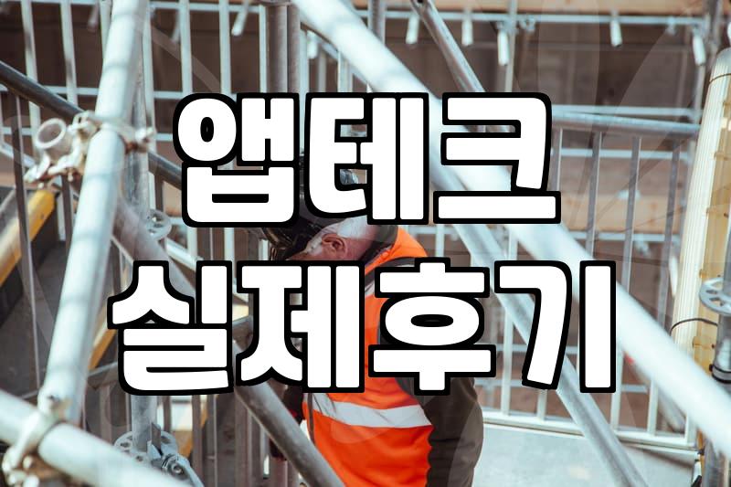 꽁돈이라는 환상과 리워드마케팅의 현실: 한 달 동안 직접 겪어본 득과 실