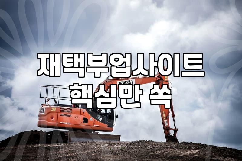 제휴마케팅 수익 구조와 초보자가 반드시 알아야 할 정산 방식