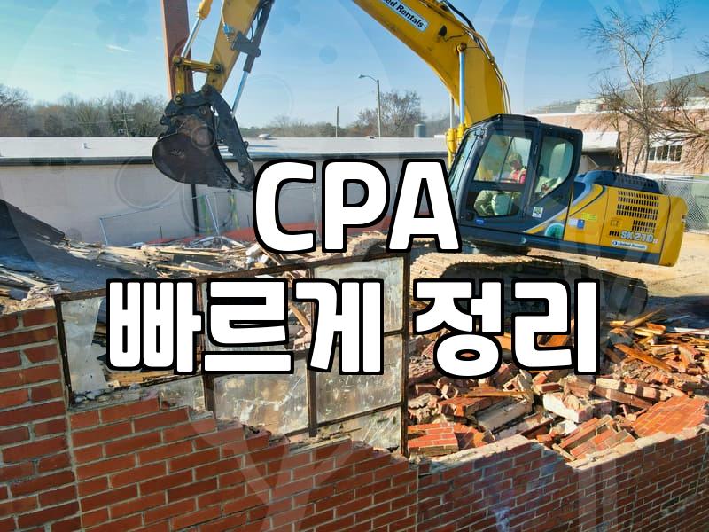 전산세무회계 시험 보고 돌아오는 길에 든 생각