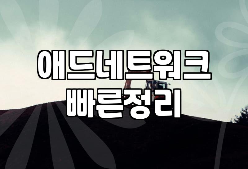 동네 가게 순위 올린다고 리워드 앱을 썼는데