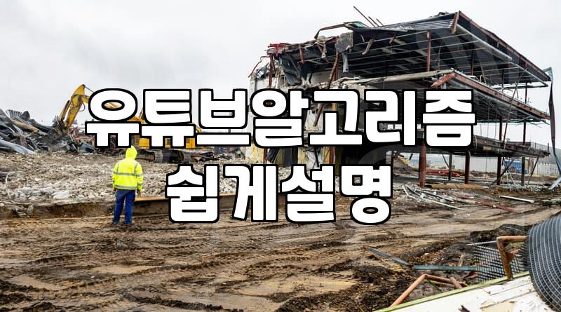유튜브 트래픽을 활용한 효율적인 콘텐츠 확산 전략
