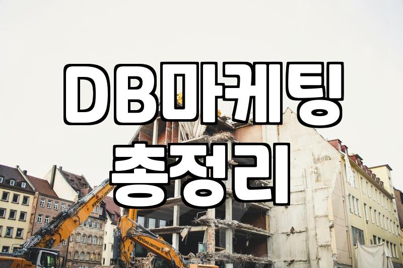 CPA제휴마케팅 비용 결정 요소와 실질적인 수익 구조 분석