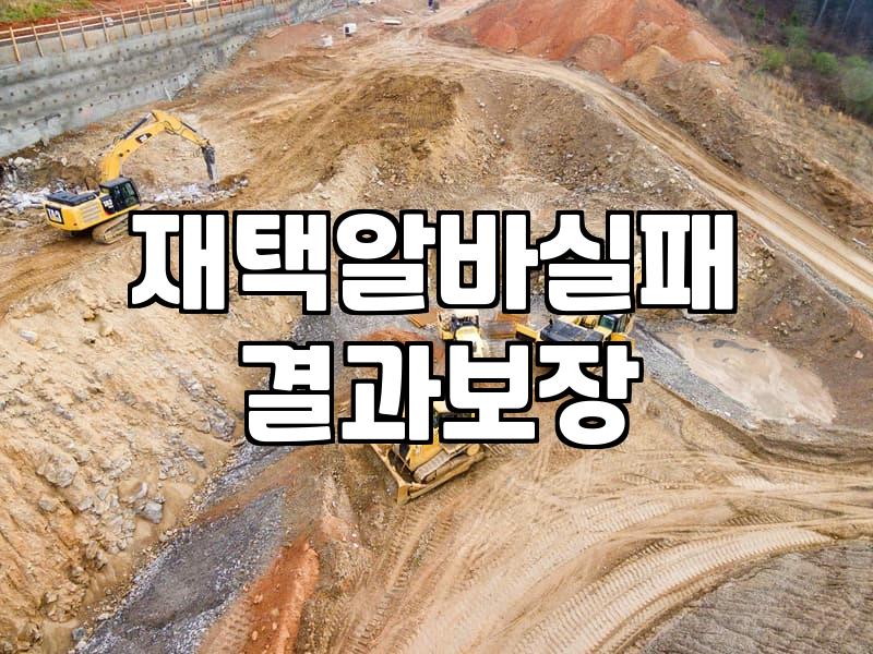 집에서 하는 재택 알바가 생각보다 더 번거로웠던 이유