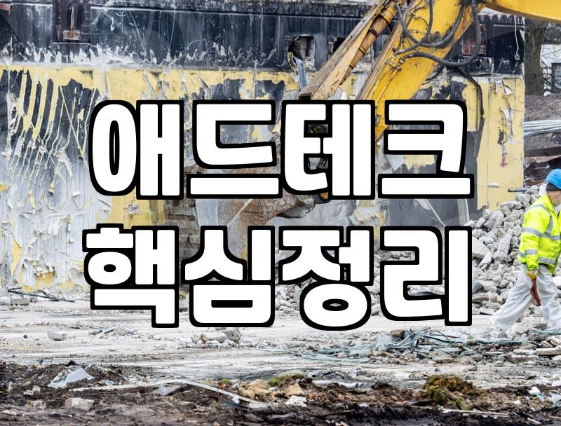 애드네트워크, 직접 해보니 만만치 않더군요: 제휴마케팅 현실적인 접근법