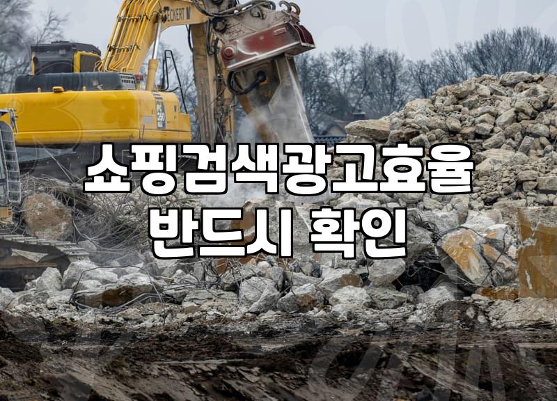 네이버 키워드 도구랑 씨름하다가 밤을 꼴딱 새웠다