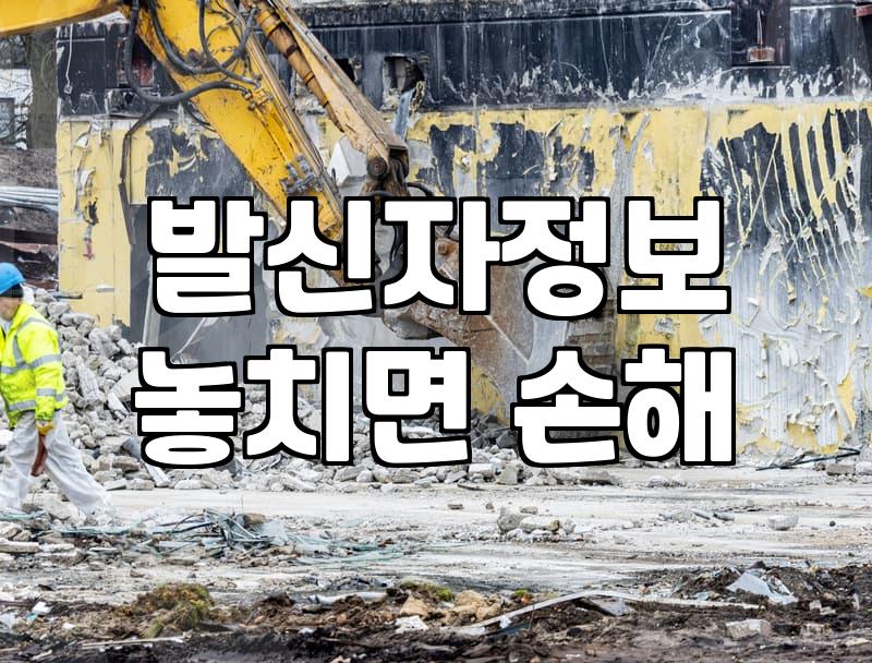 효율적인 문자광고, 놓치기 쉬운 함정은