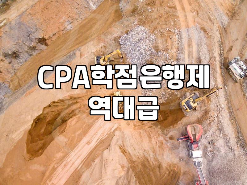 AICPA응시자격 채우는 학점 인정 기준과 준비 기간