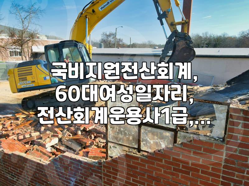 전산회계 자격증, 60대 여성에게 현실적인 선택일까?